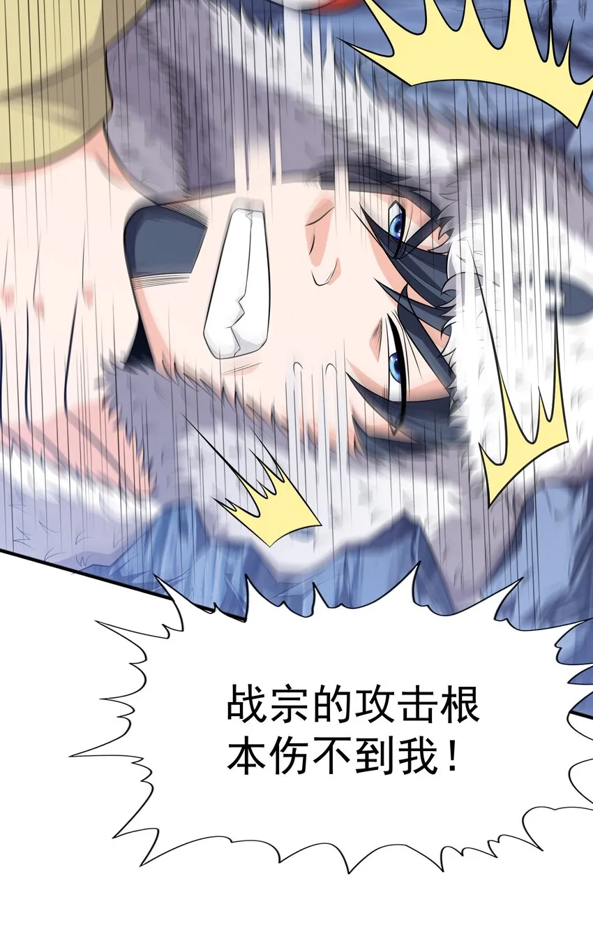 016 噬灵蜂 第66页
