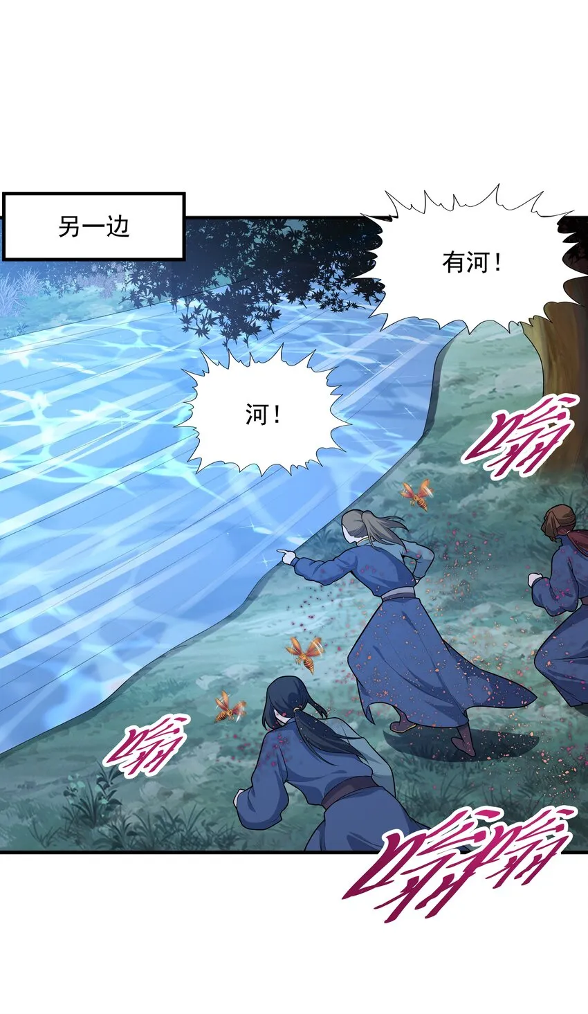 016 噬灵蜂 第67页