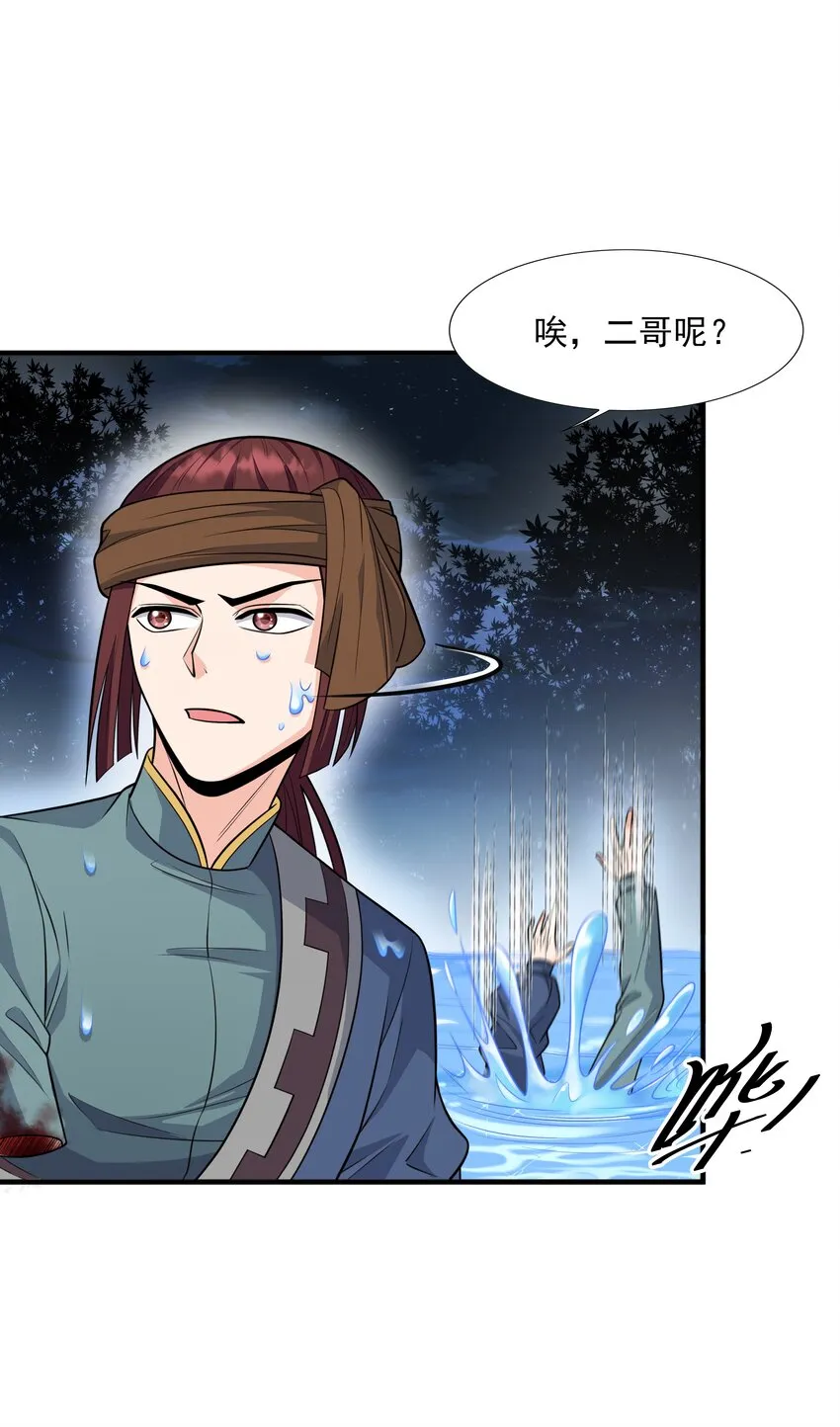016 噬灵蜂 第72页