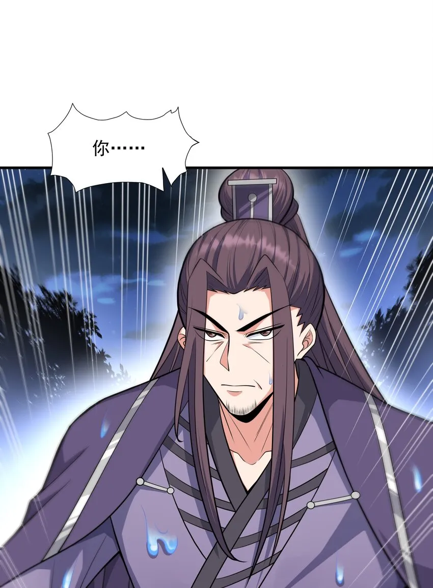 016 噬灵蜂 第75页