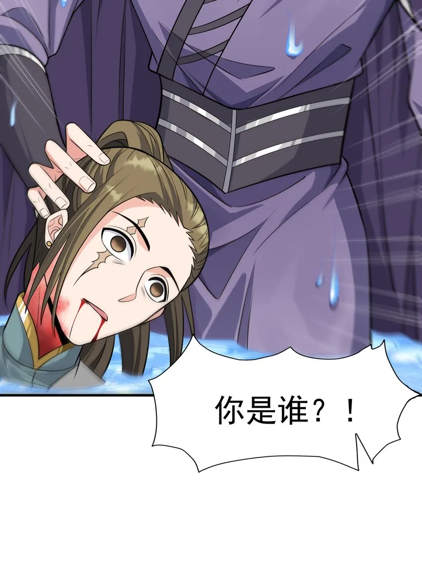 016 噬灵蜂 第76页