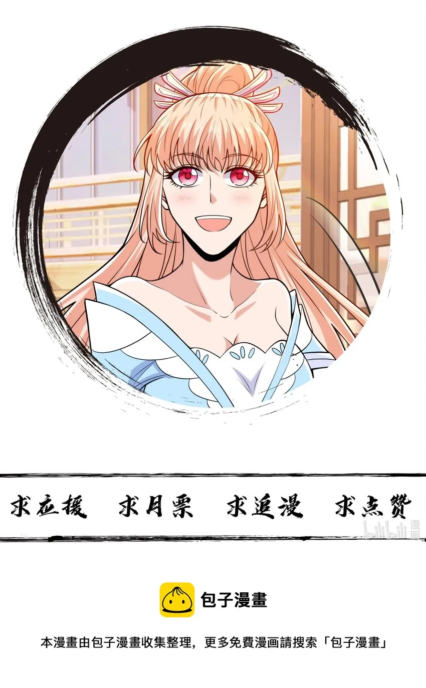 016 噬灵蜂 第81页