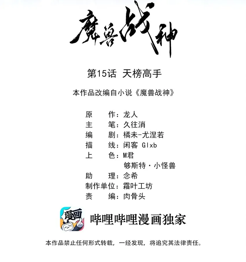015 天榜高手 第2页