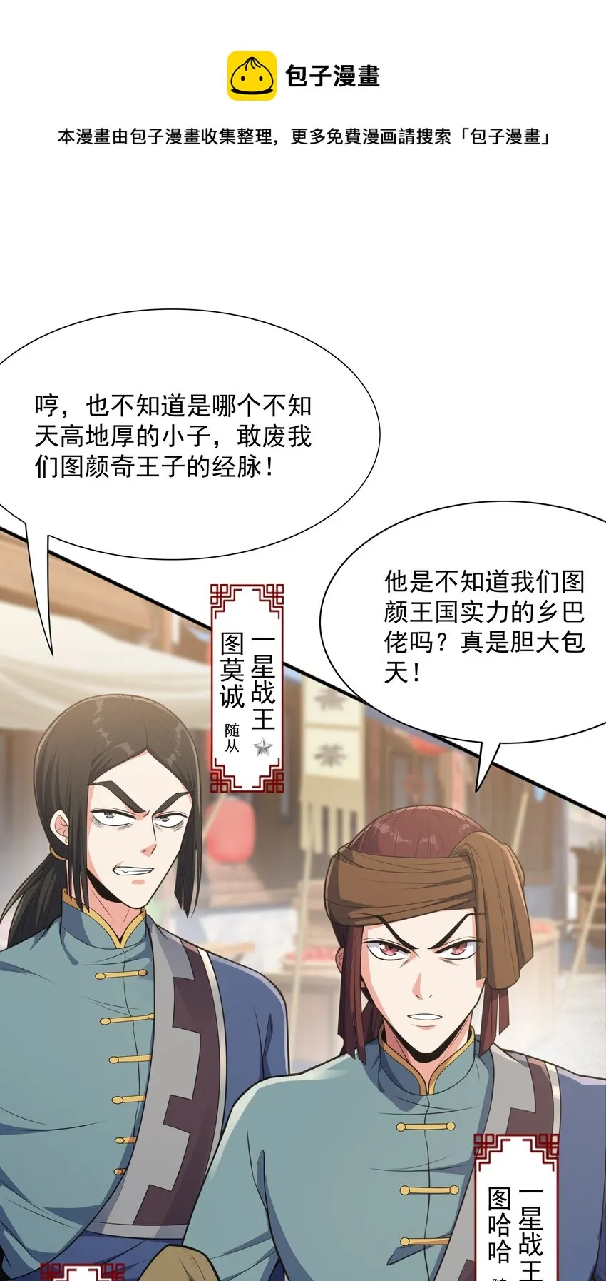 015 天榜高手 第13页