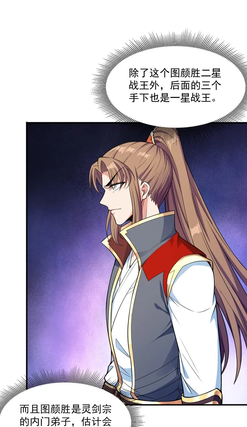 015 天榜高手 第18页
