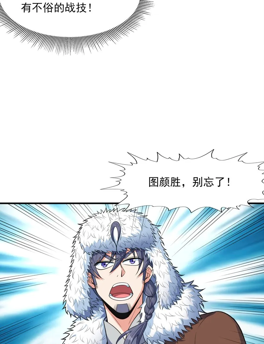 015 天榜高手 第19页