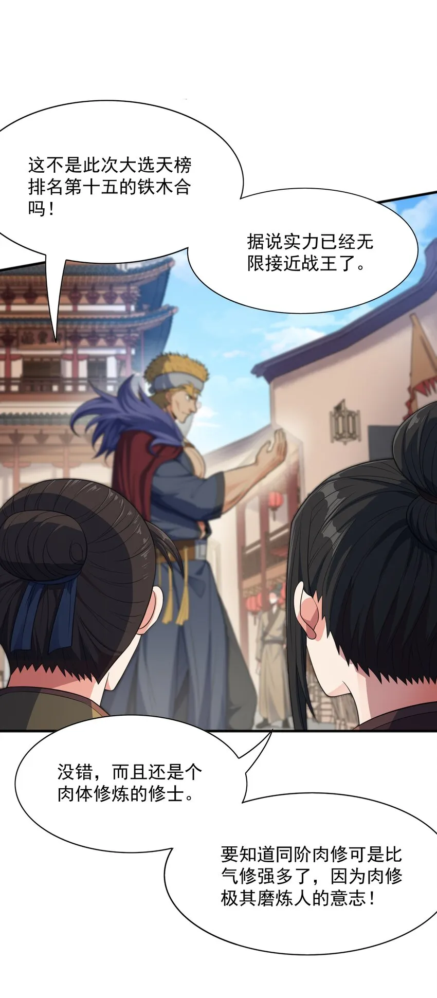015 天榜高手 第24页