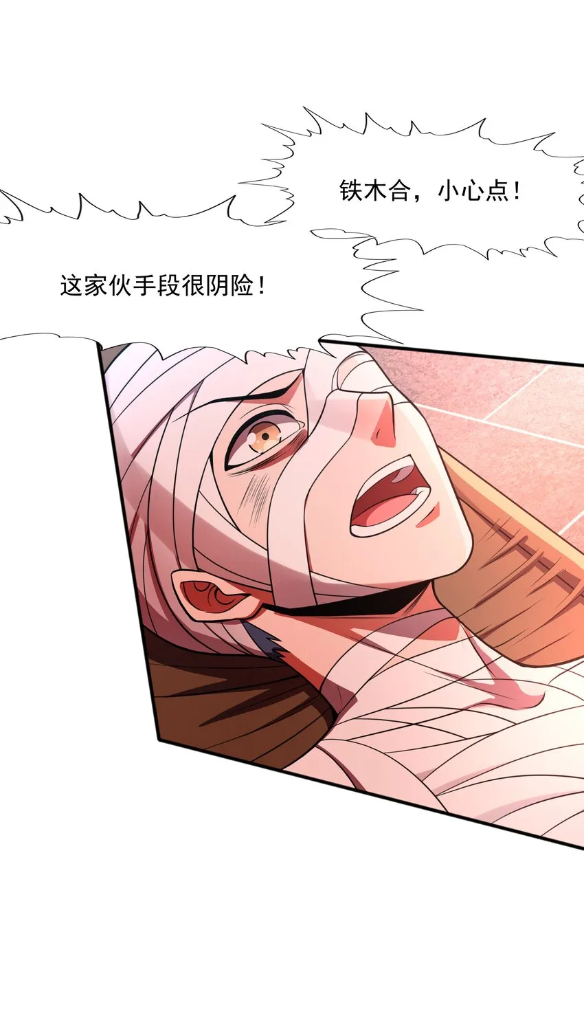 015 天榜高手 第28页