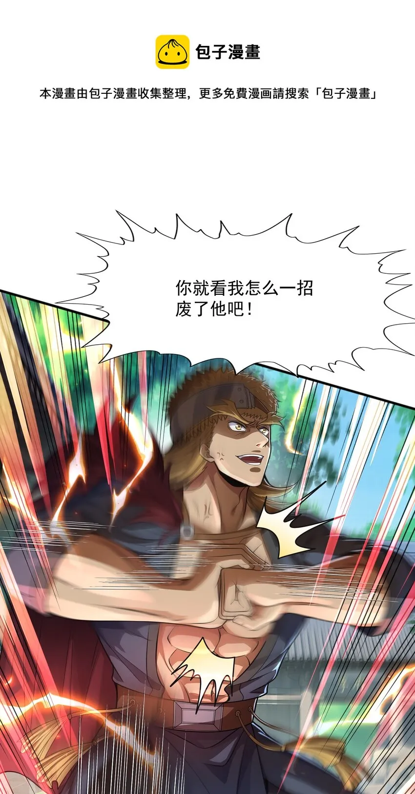 015 天榜高手 第29页