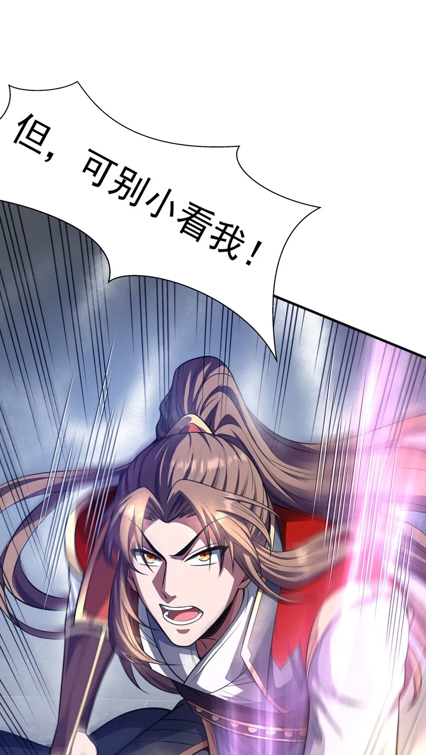 015 天榜高手 第35页