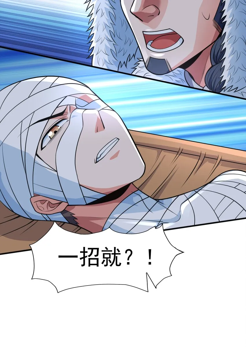 015 天榜高手 第42页