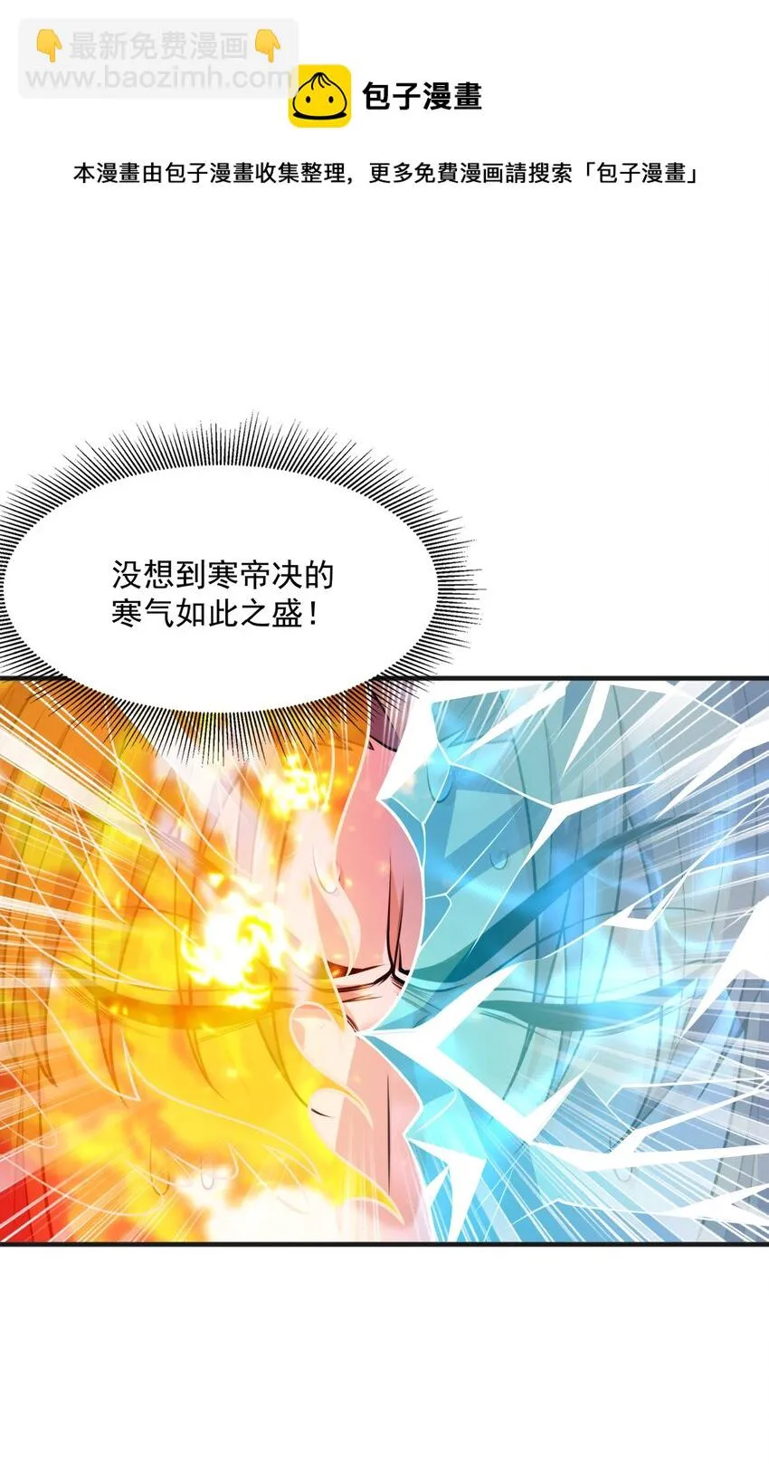 015 天榜高手 第57页