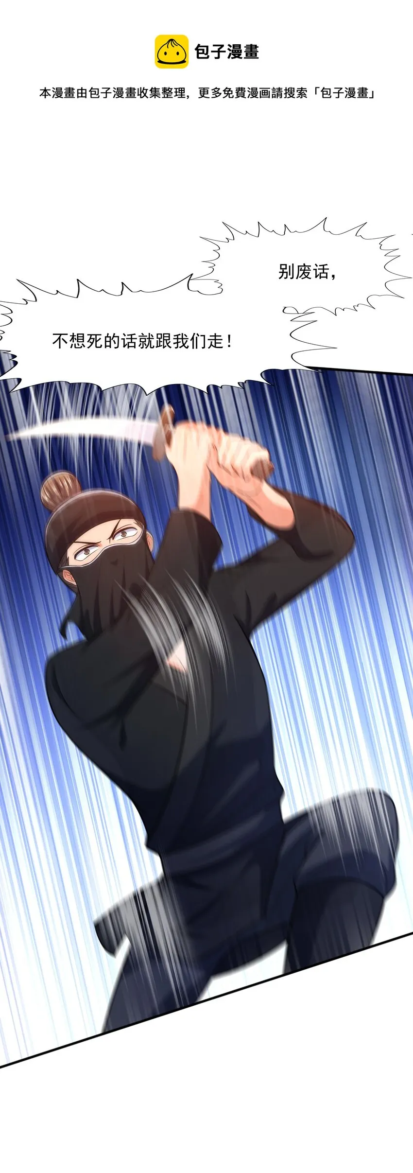 015 天榜高手 第69页