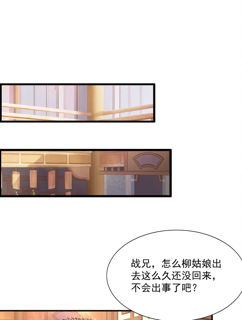 015 天榜高手 第75页