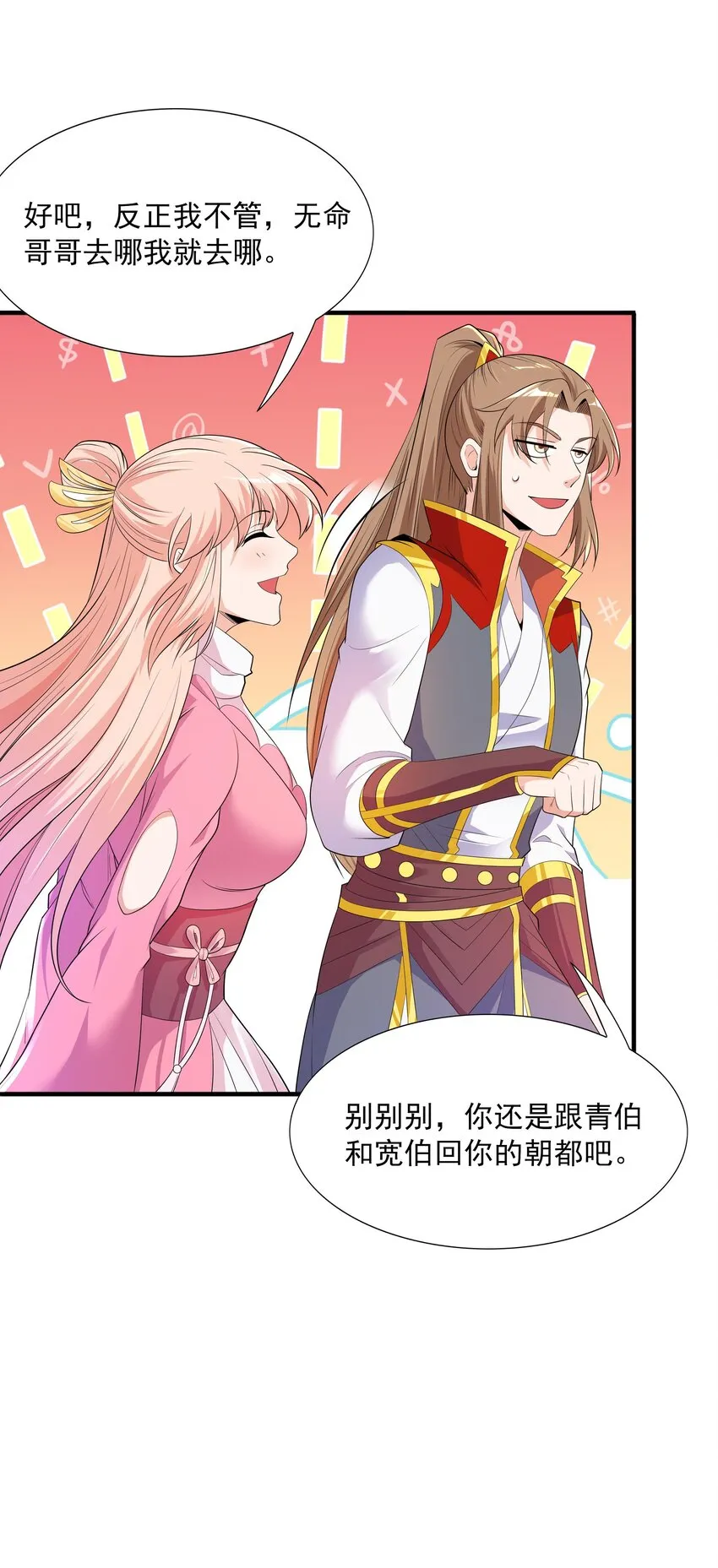 014 八宗大选 第6页