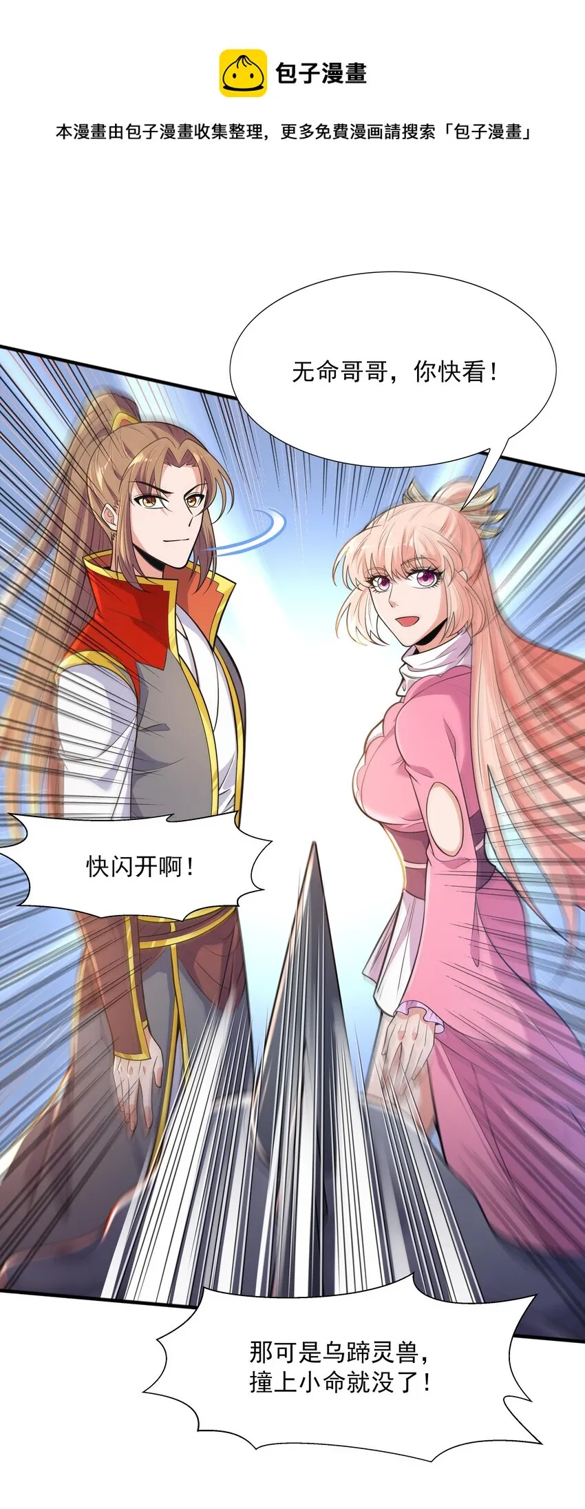 014 八宗大选 第9页