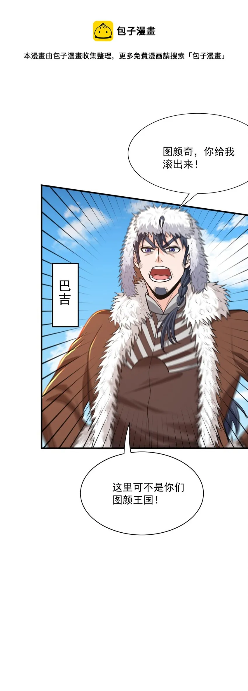 014 八宗大选 第21页