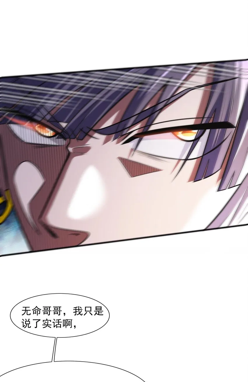 014 八宗大选 第23页