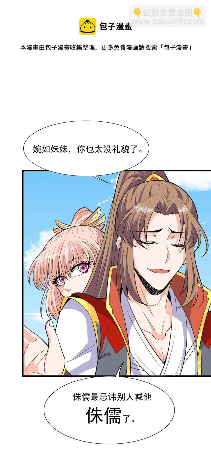 014 八宗大选 第25页
