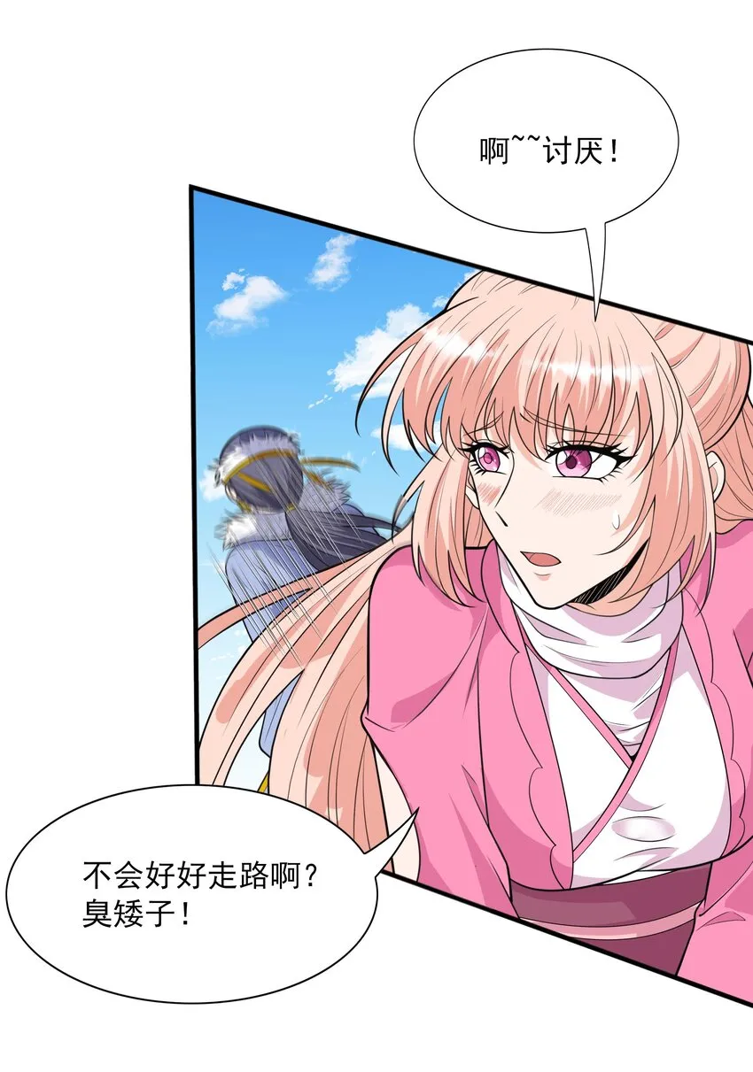 014 八宗大选 第36页