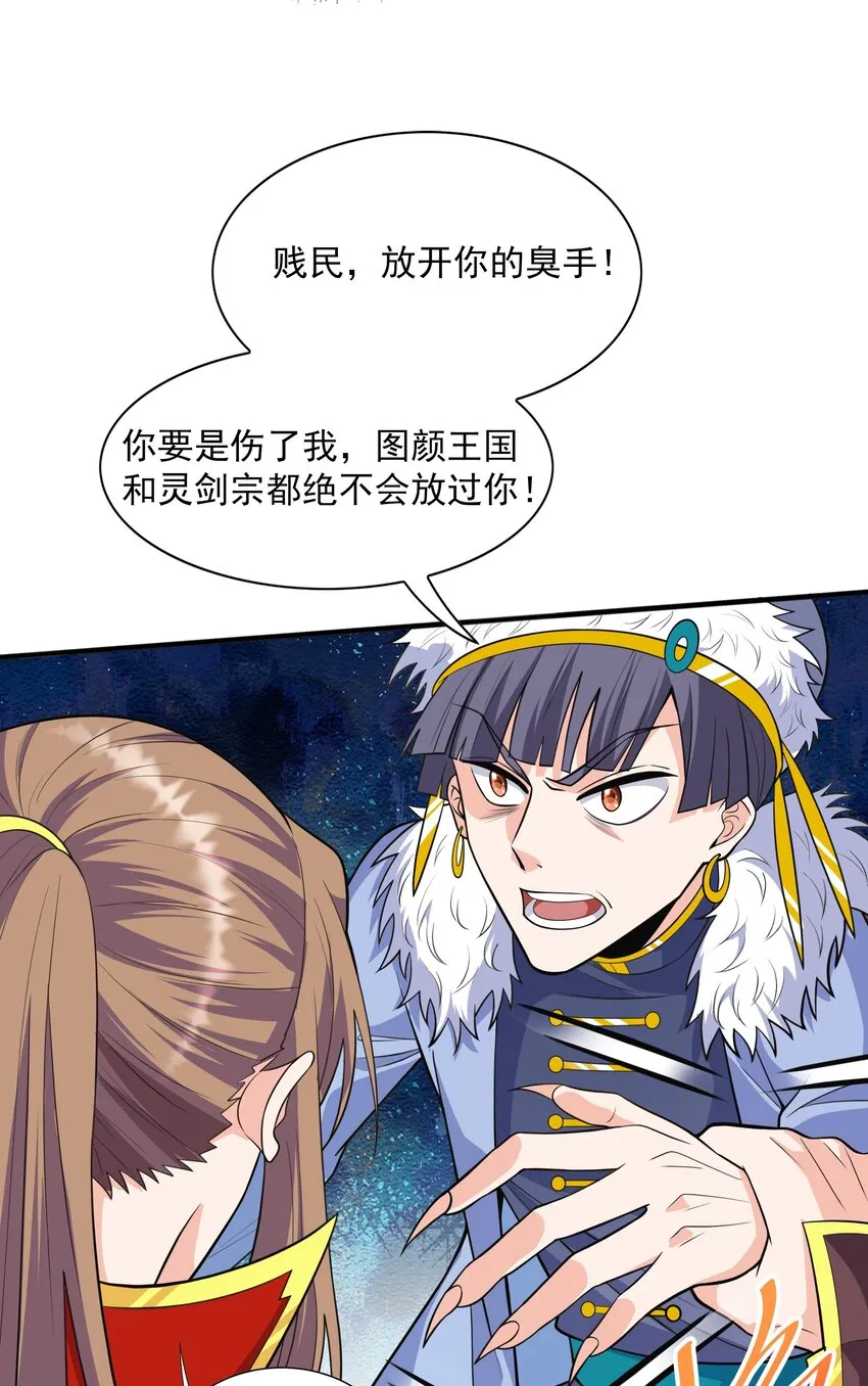 014 八宗大选 第42页