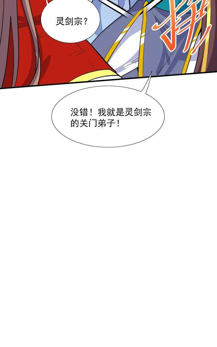 014 八宗大选 第43页