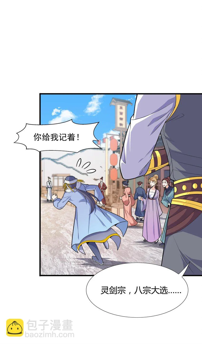 014 八宗大选 第48页