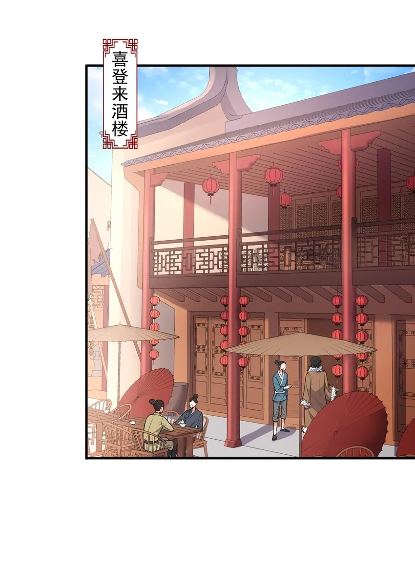 014 八宗大选 第52页