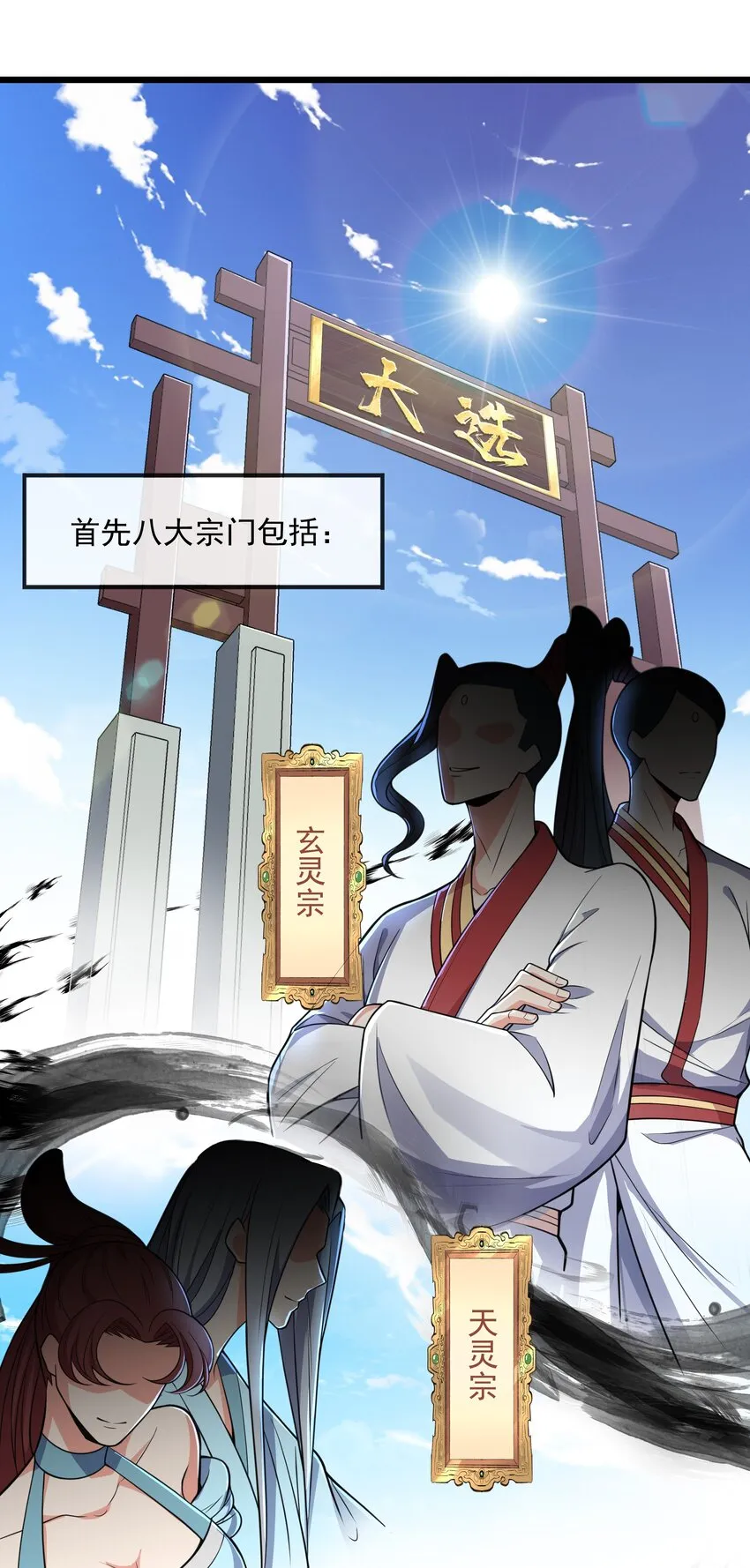 014 八宗大选 第58页