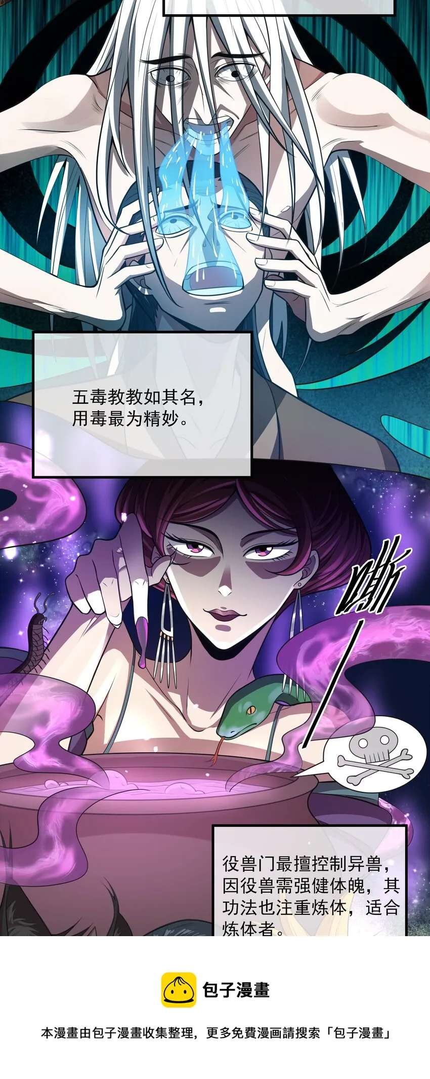 014 八宗大选 第65页