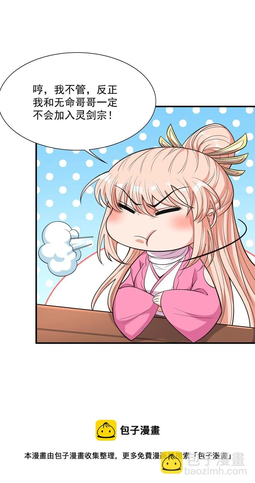 014 八宗大选 第73页