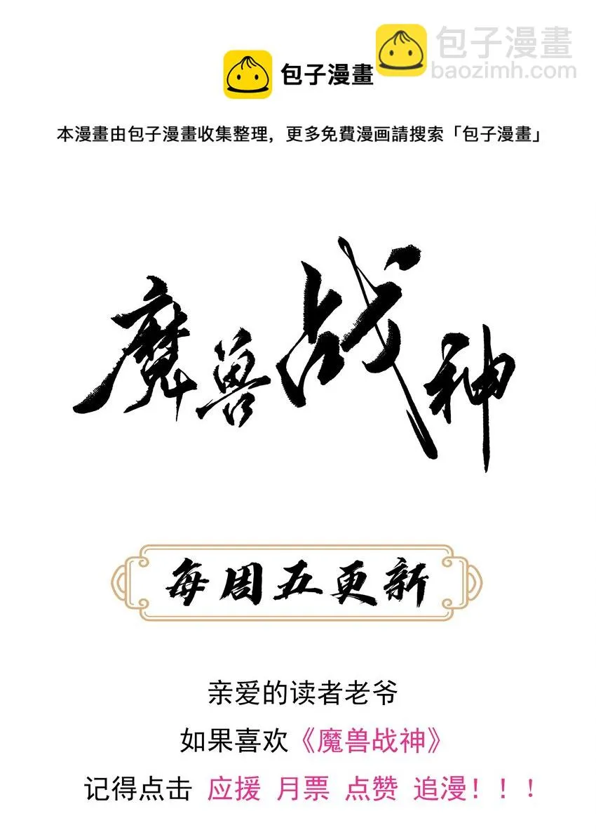 014 八宗大选 第77页