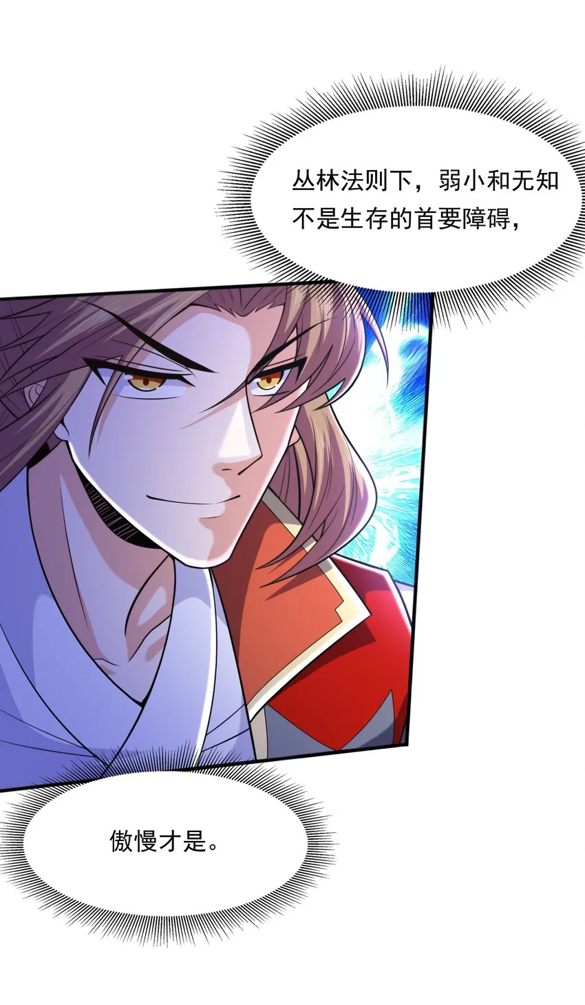 013 婉如的命数 第6页