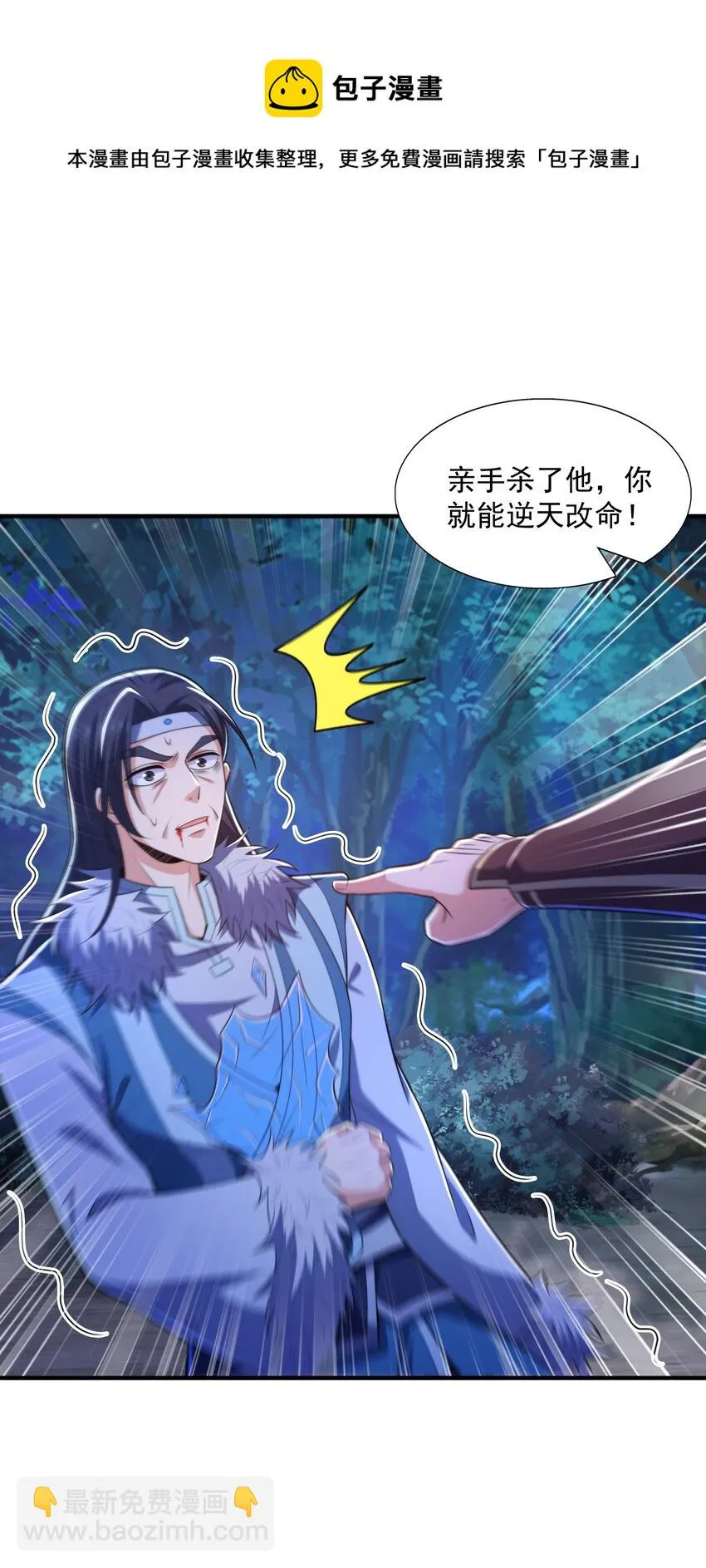 013 婉如的命数 第13页