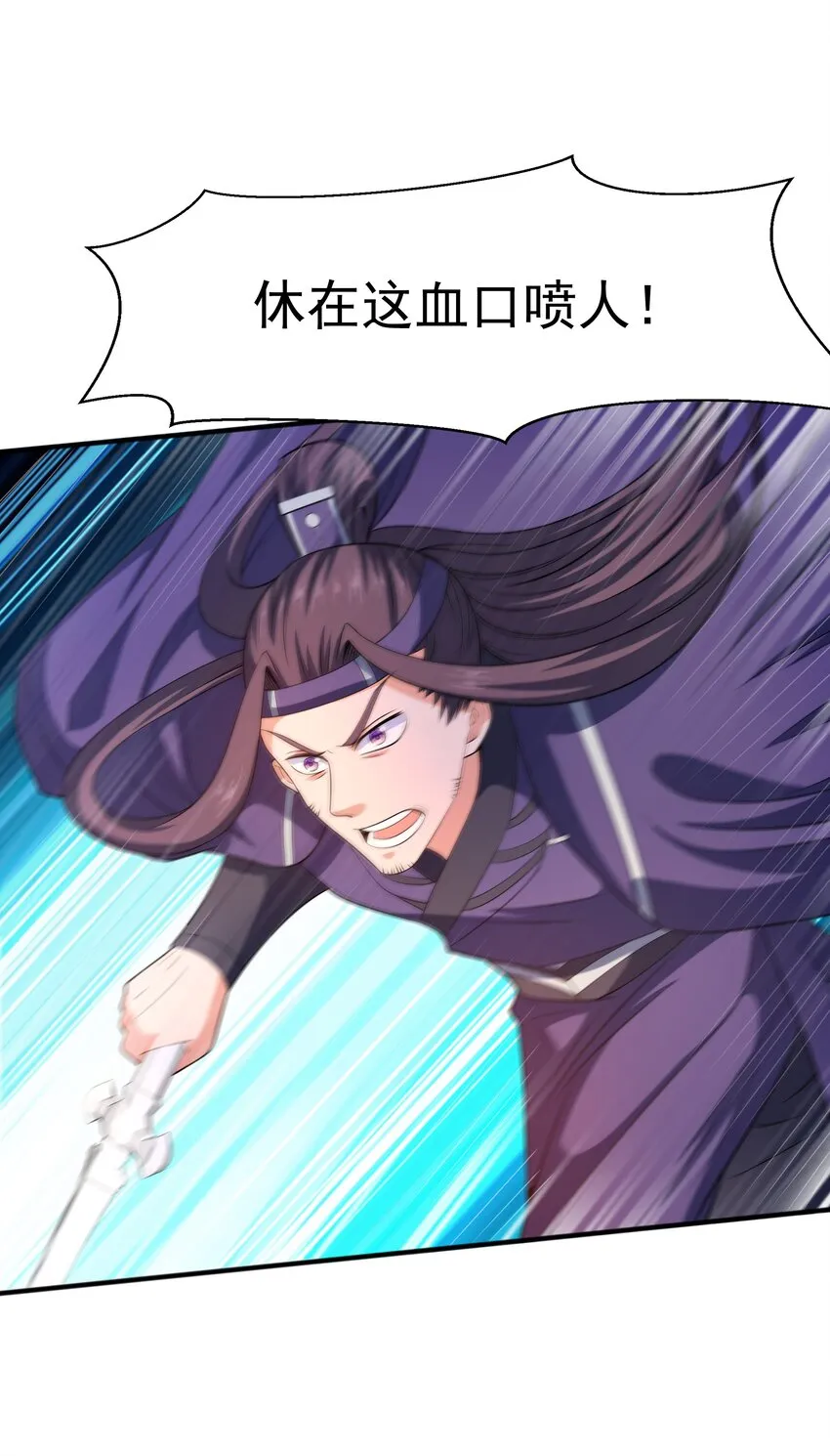 013 婉如的命数 第16页
