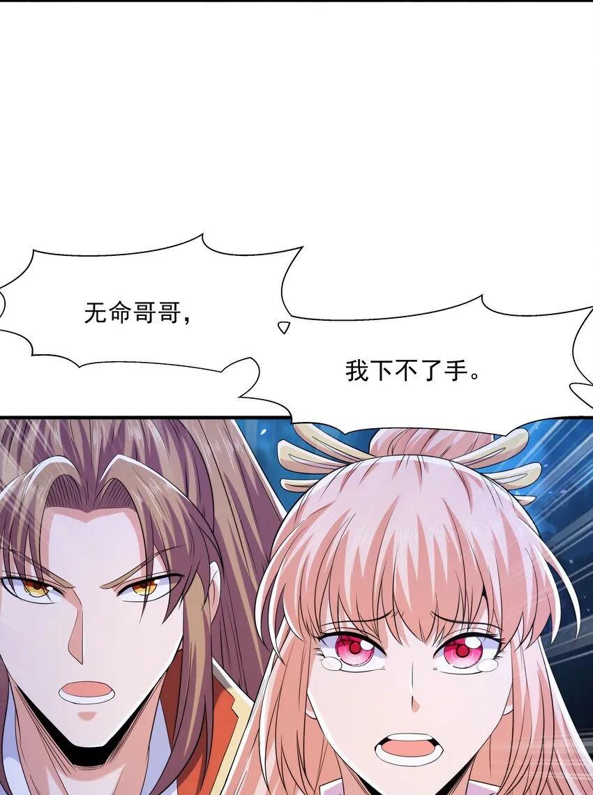 013 婉如的命数 第20页