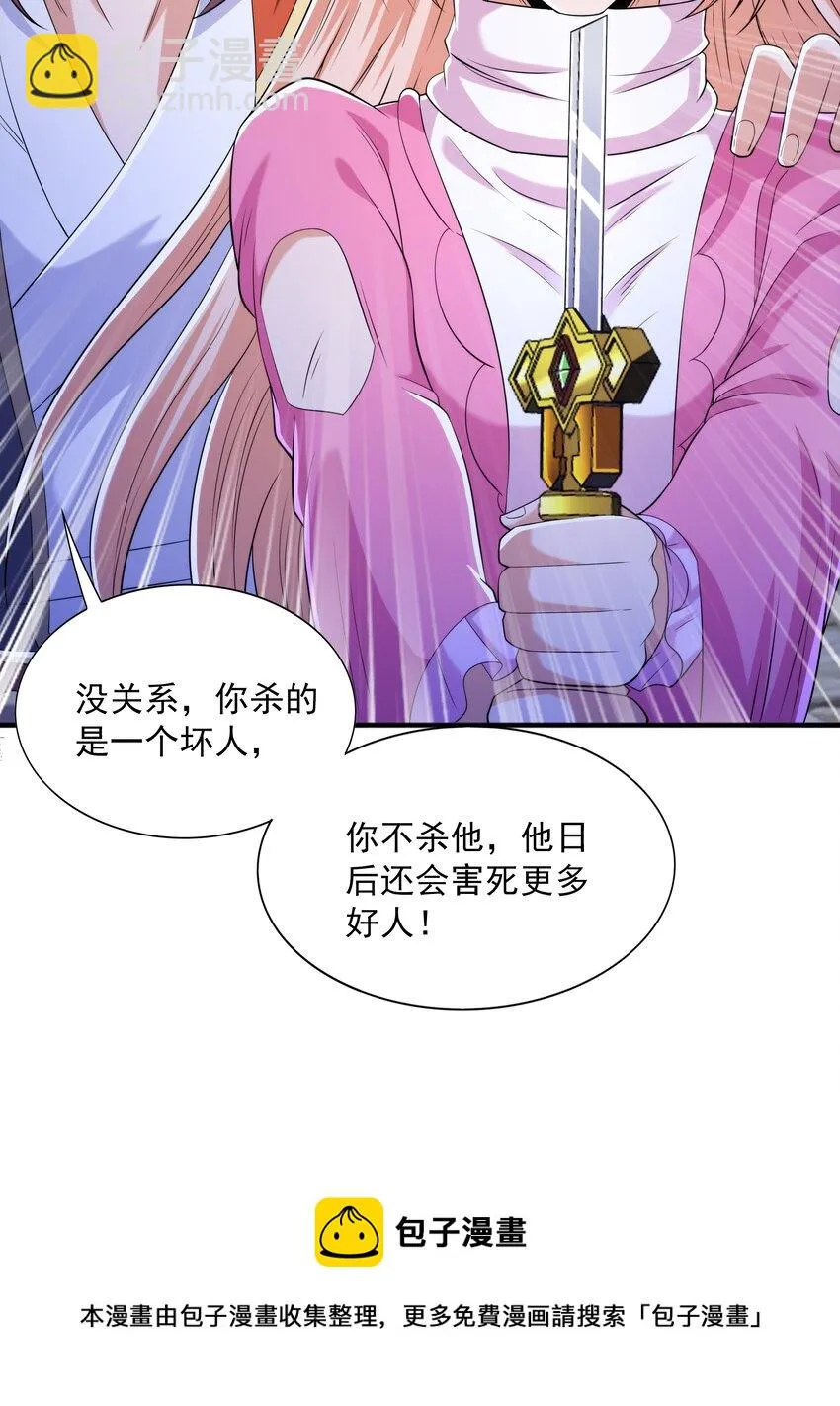 013 婉如的命数 第21页