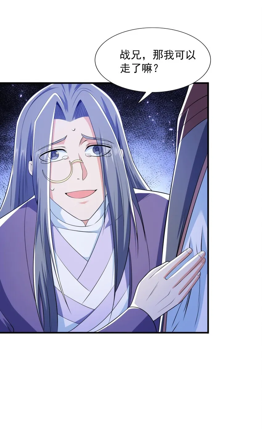 013 婉如的命数 第36页