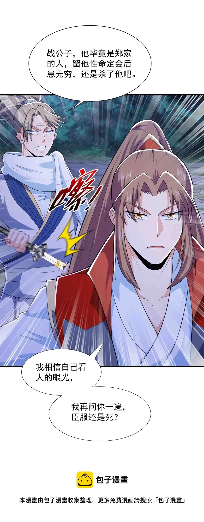 013 婉如的命数 第45页