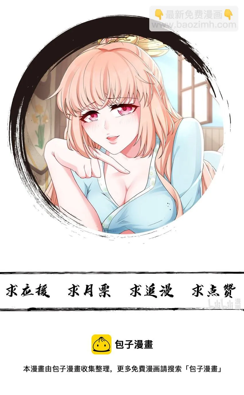 013 婉如的命数 第68页