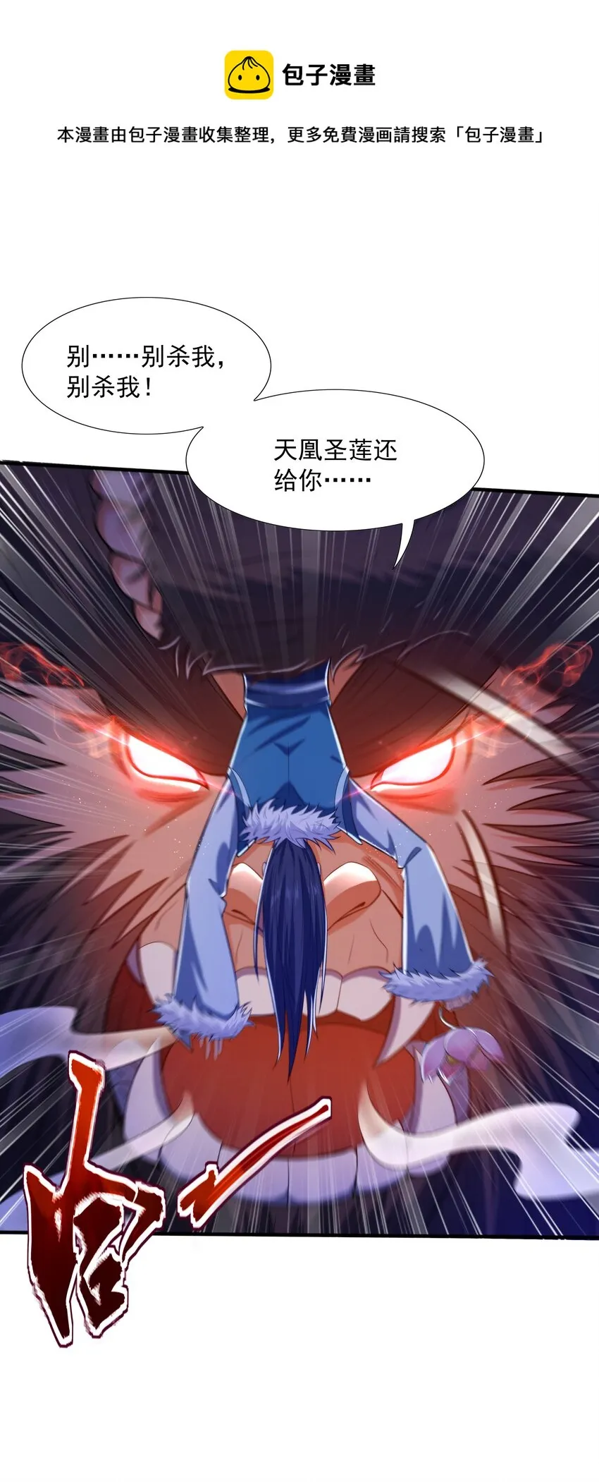 012 趁你病，要你命！ 第5页