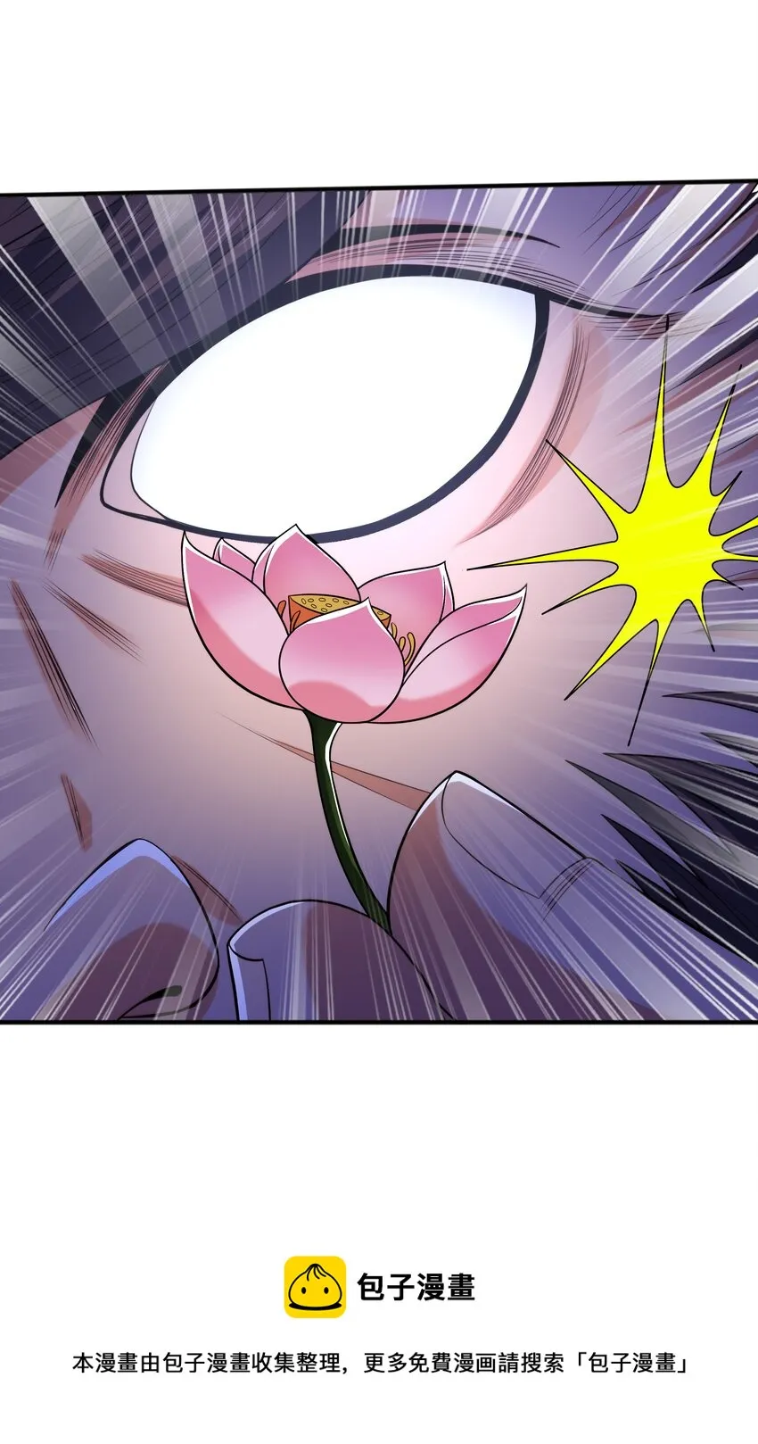 012 趁你病，要你命！ 第9页