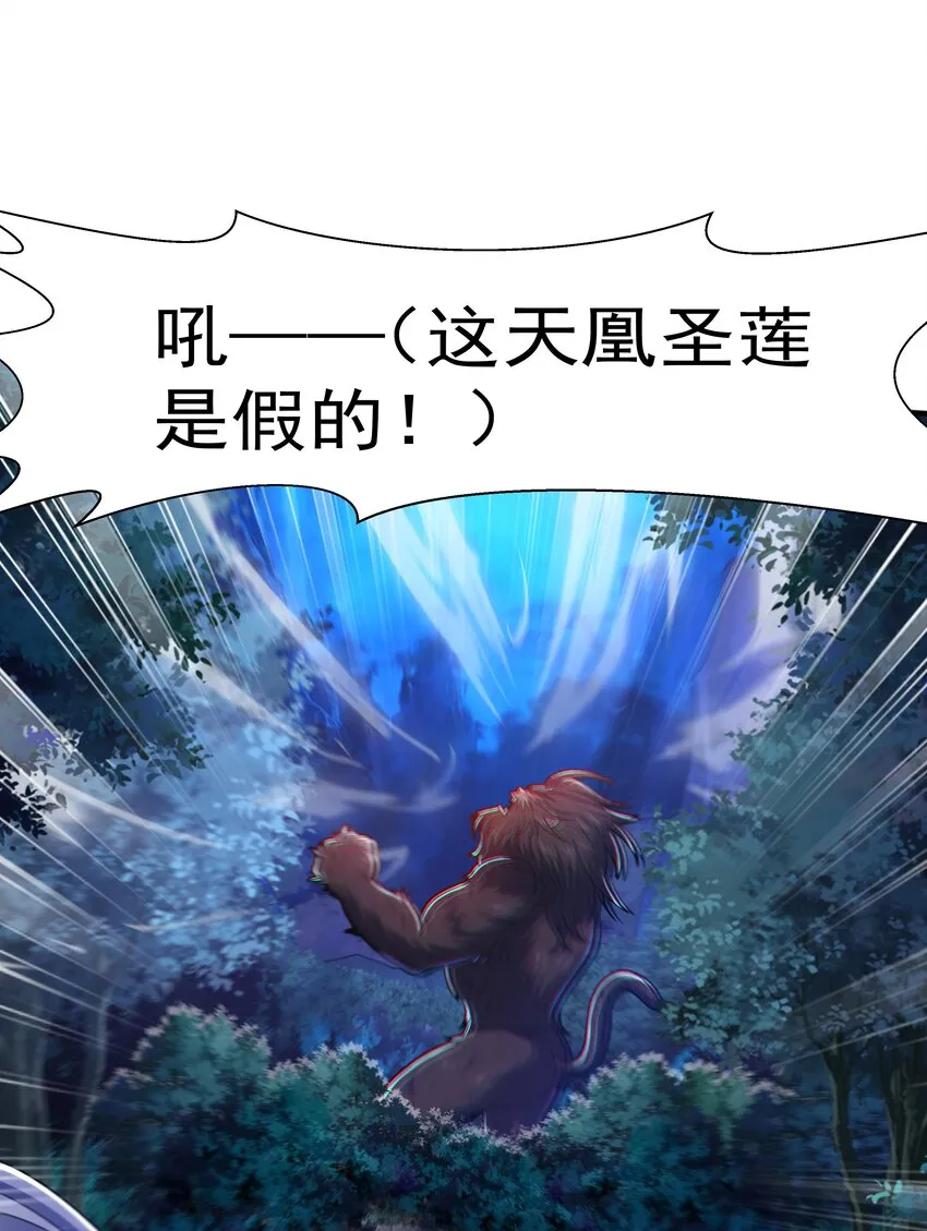 012 趁你病，要你命！ 第10页