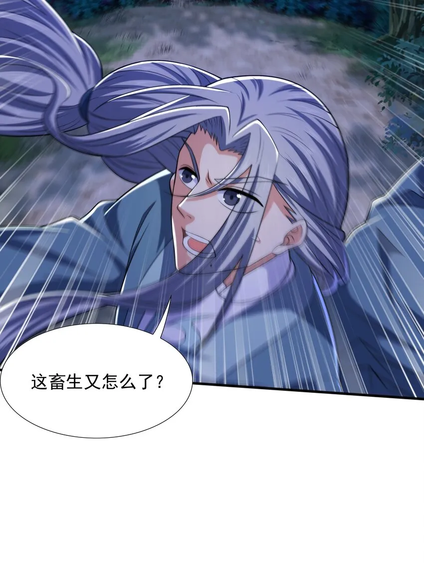 012 趁你病，要你命！ 第11页
