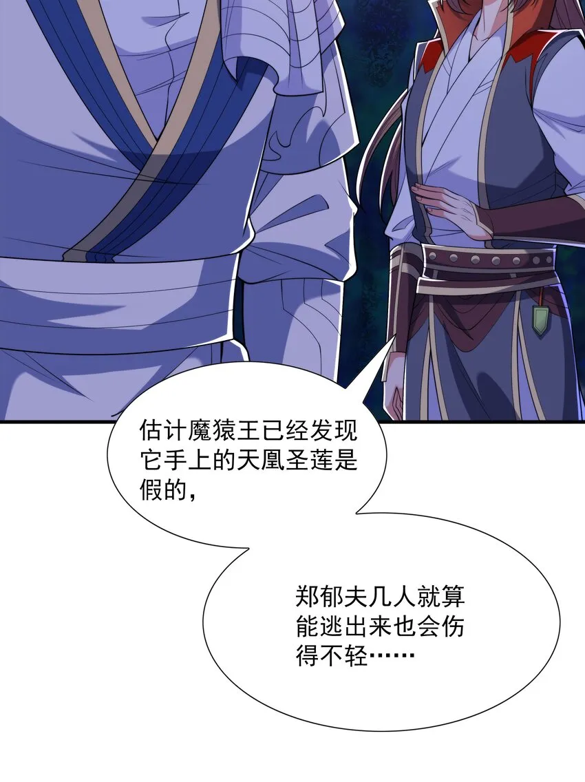 012 趁你病，要你命！ 第20页