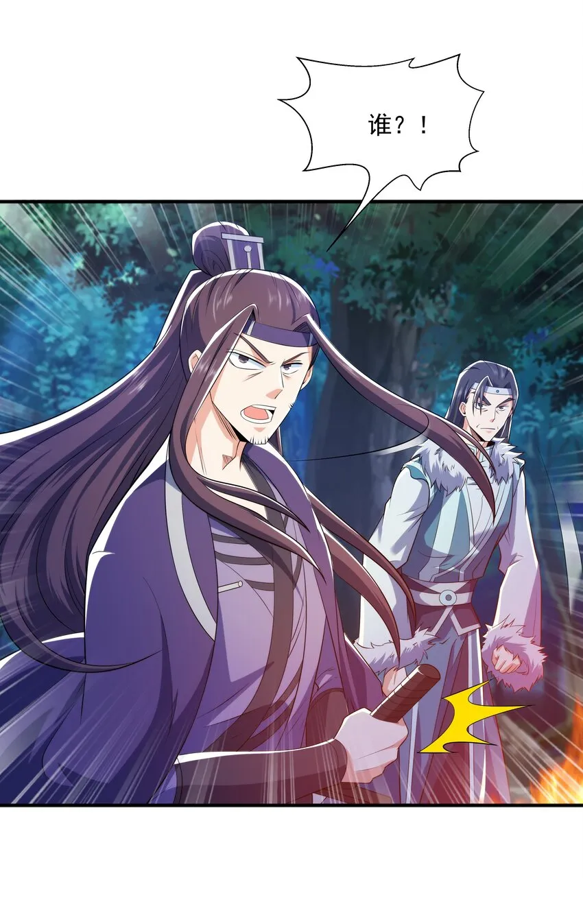 012 趁你病，要你命！ 第47页