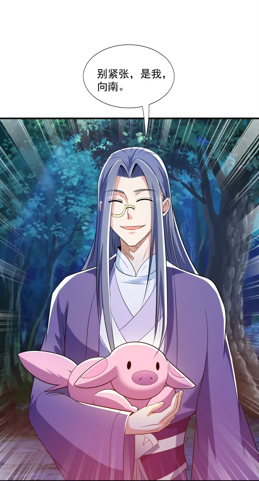 012 趁你病，要你命！ 第48页