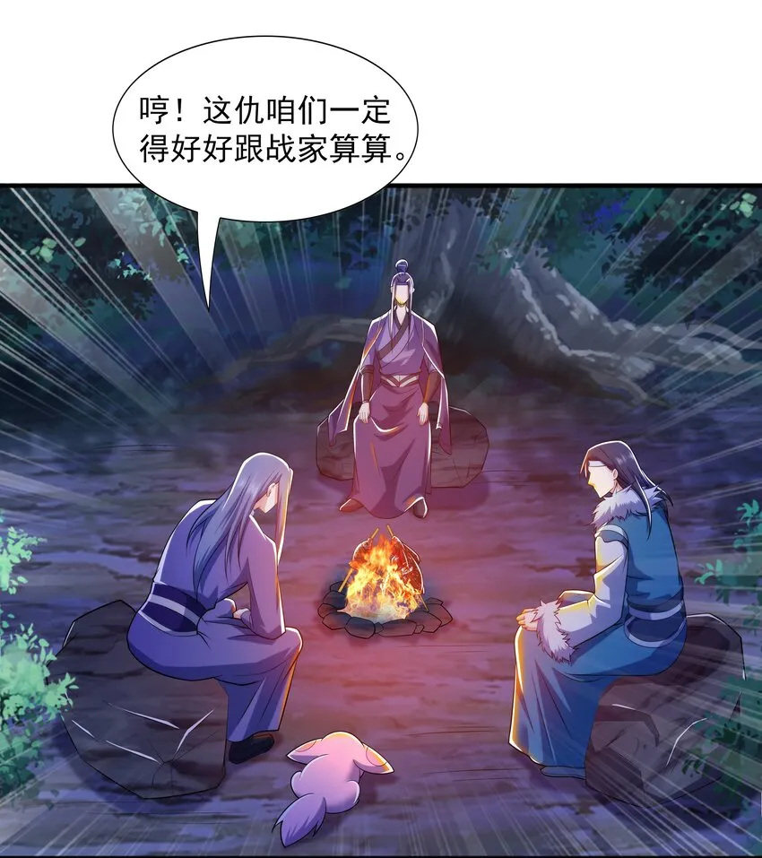 012 趁你病，要你命！ 第51页