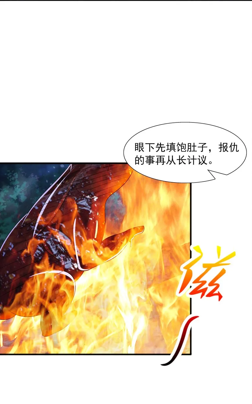 012 趁你病，要你命！ 第52页