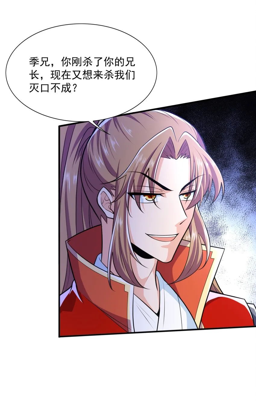 012 趁你病，要你命！ 第56页